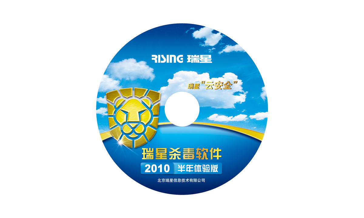 下载什么软件杀毒最好_瑞星全功能安全软件可以设置杀毒完后自动关机吗?_中国杀毒软件上市