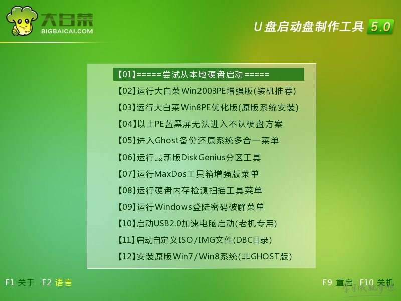 dell戴尔 inspiron一键u盘重装系统教程