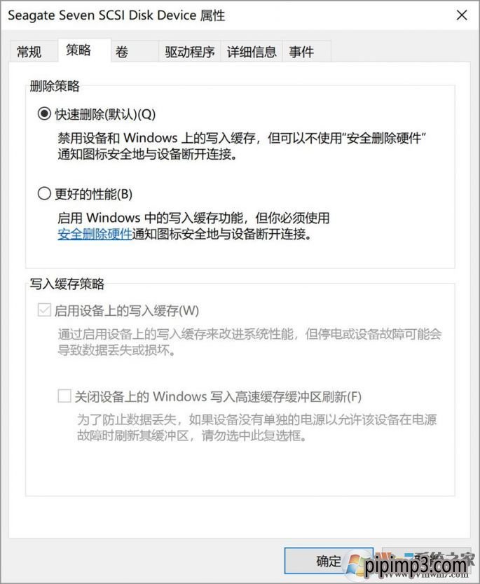 win10系统移动硬盘速度慢怎么办？移动硬盘读写怎么加速的方法
