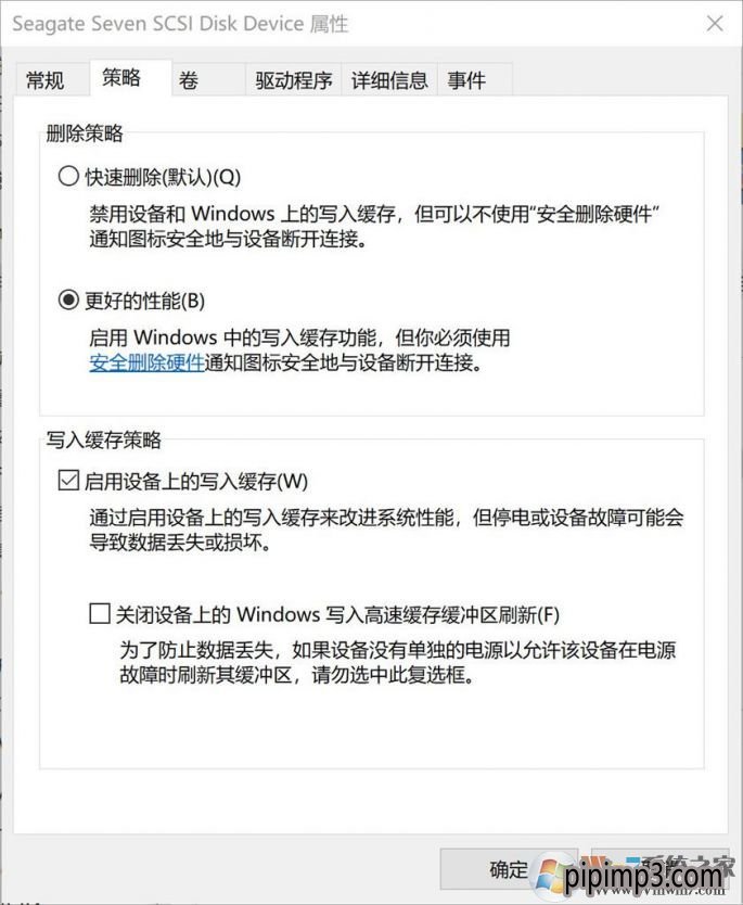 win10系统移动硬盘速度慢怎么办？移动硬盘读写怎么加速的方法