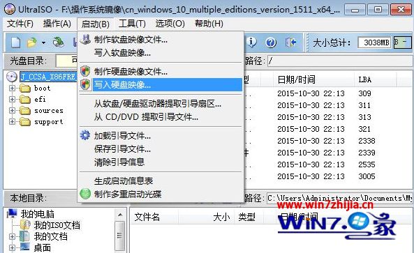 如何制作uefi win10安装盘启动U盘