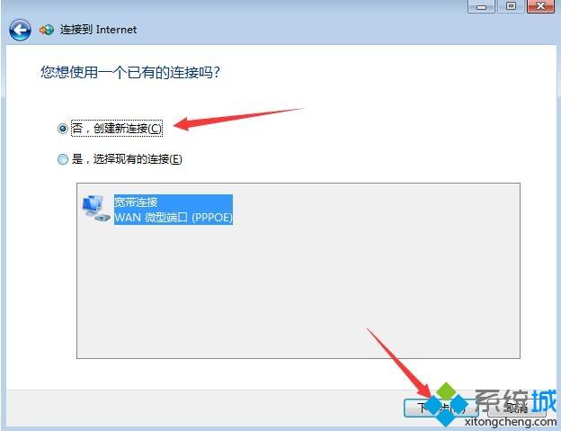 win7系统如何建立宽带连接_win7系统建立无线局域网_win7系统怎么建立宽带连接