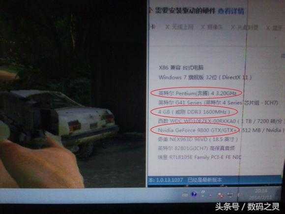 11年前的478针古董CPU上DDR3内存装win7 64位