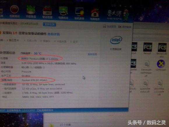 11年前的478针古董CPU上DDR3内存装win7 64位