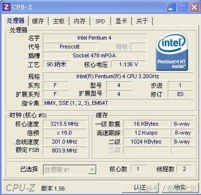 11年前的478针古董CPU上DDR3内存装win7 64位