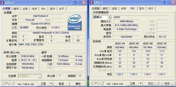 11年前的478针古董CPU上DDR3内存装win7 64位