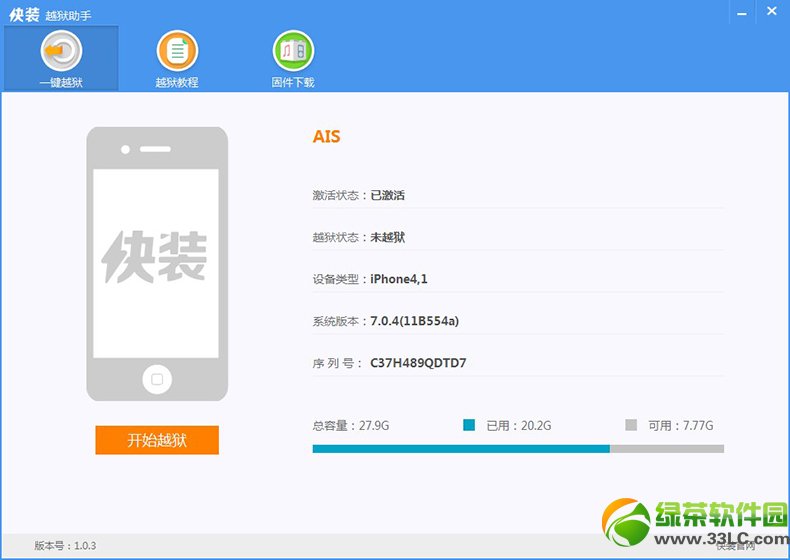 苹果5s越狱后手机不能蜂窝上网_苹果5s越狱后怎么下载软件_苹果5s越狱后安装软件失败