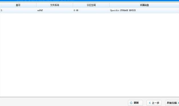 u盘乱码恢复