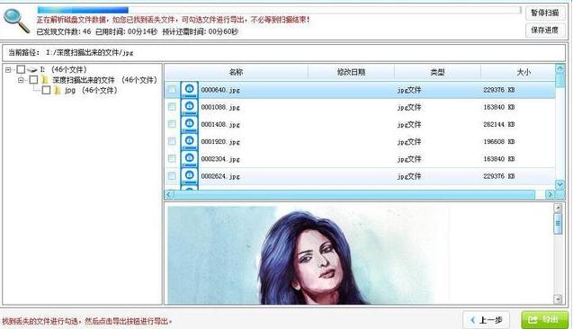 u盘乱码恢复