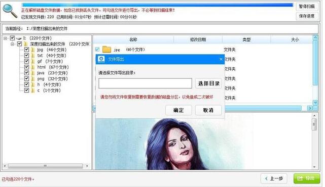 u盘乱码恢复