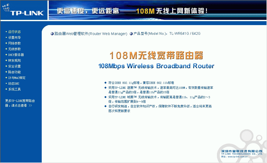 
局域网登陆后运行设置向导功能关闭，怎么办？