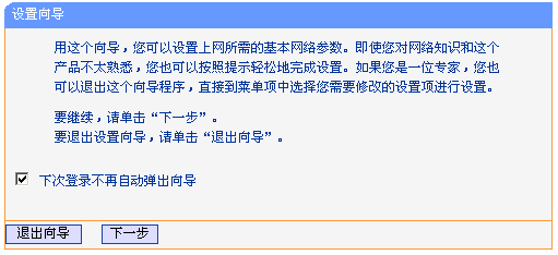电脑怎么设置路由器步骤图解