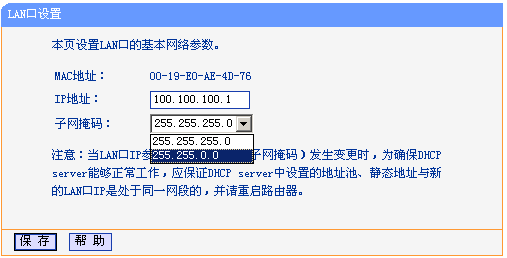 电脑怎么设置路由器步骤图解