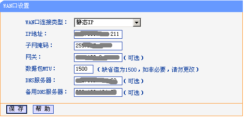 电脑怎么设置路由器步骤图解