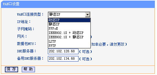 电脑怎么设置路由器步骤图解