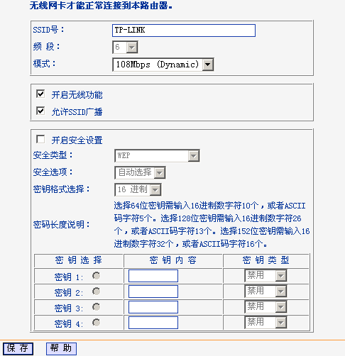 电脑怎么设置路由器步骤图解