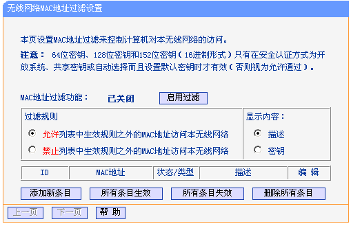 电脑怎么设置路由器步骤图解