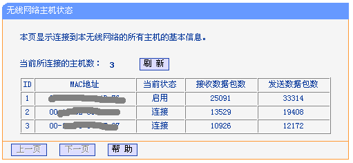 电脑怎么设置路由器步骤图解