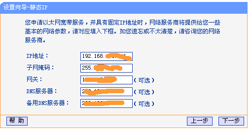 电脑怎么设置路由器步骤图解