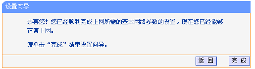 电脑怎么设置路由器步骤图解