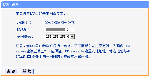 电脑怎么设置路由器步骤图解