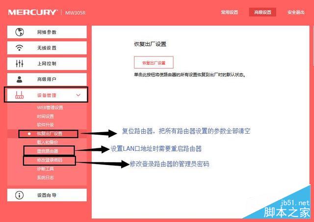 电脑怎么设置路由器步骤图解