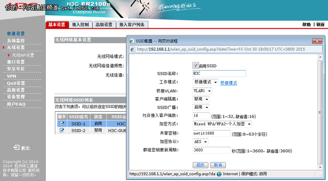 电脑怎么设置路由器步骤图解_电脑设置路由器的步骤_电脑系统重装步骤图解