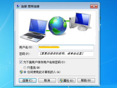 win7怎么建立新的宽带连接_新宽带怎么连接路由器_建立宽带连接的步骤