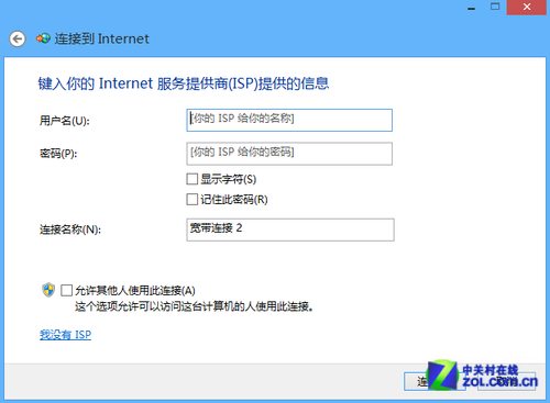 win7怎么建立新的宽带连接_新宽带怎么连接路由器_建立宽带连接的步骤