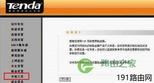 路由器设置-路由器设置-路由器之家