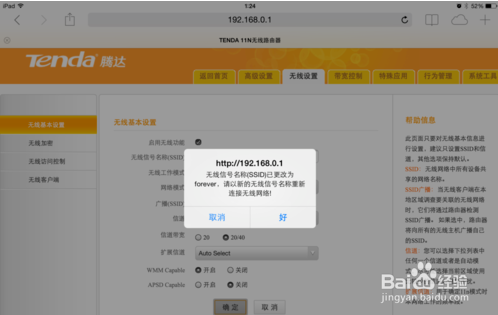 tenda路由器密码重置_tenda路由器如何重置_tenda无线路由器重置