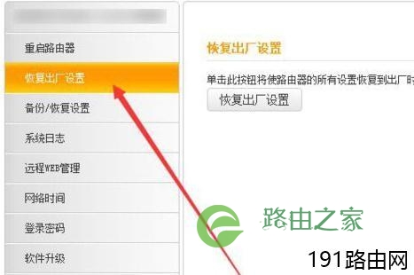 路由器设置-路由器设置-路由器之家