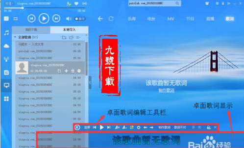 酷狗音乐桌面背景_酷狗音乐桌面歌词颜色_酷狗音乐酷狗音乐播放器