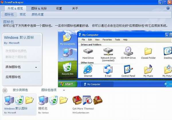 魔方电脑大师和软媒魔方_win8优化大师魔方_win8魔方美化大师官方下载