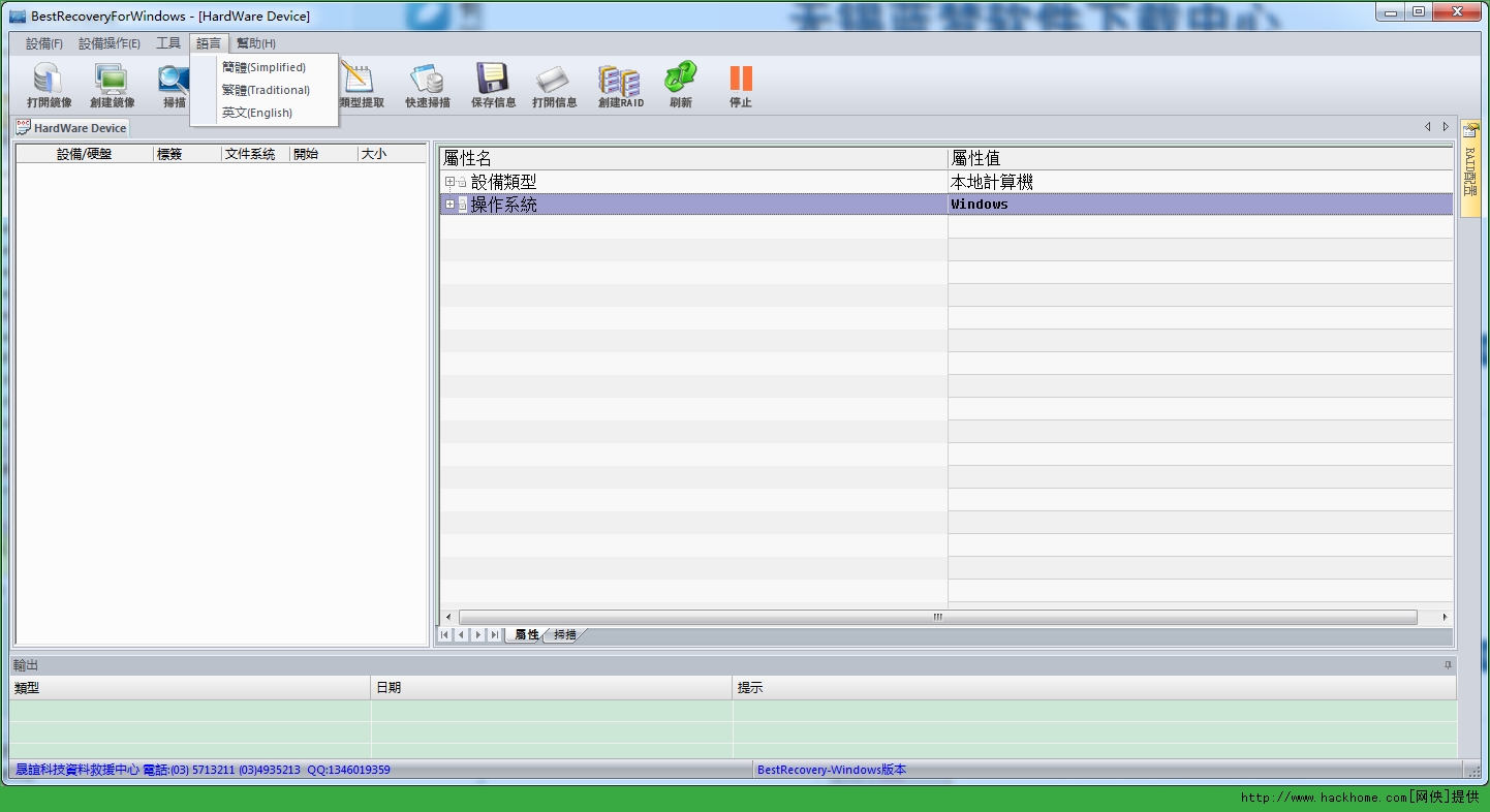 删除win7恶意软件删除工具_数据永久保存_硬盘数据永久删除工具
