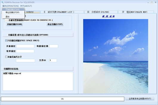 删除win7恶意软件删除工具_硬盘数据永久删除工具_数据永久保存