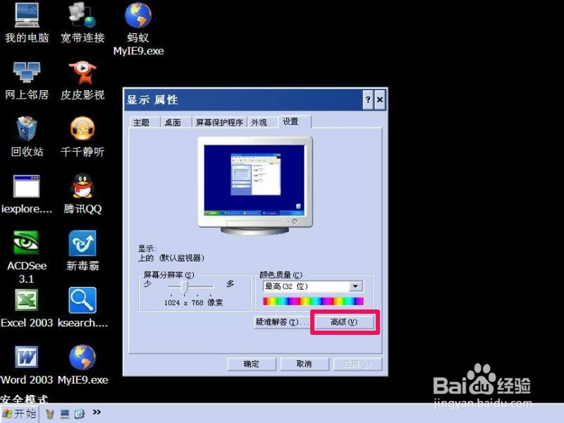 电脑图标超出屏幕范围_显示器 频率超出范围_打印超出页面范围问题