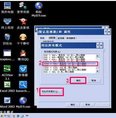 显示器频率超出范围黑屏了怎么办
