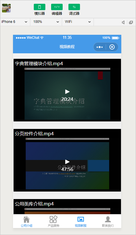 腾讯视频视频播放出错