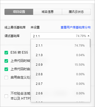 腾讯视频视频播放出错
