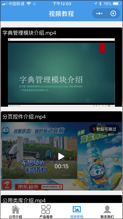 腾讯视频视频播放出错