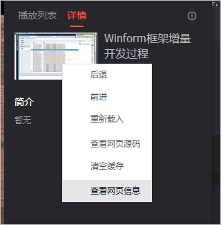 腾讯视频视频播放出错