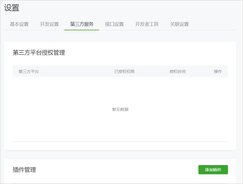 腾讯视频视频播放出错
