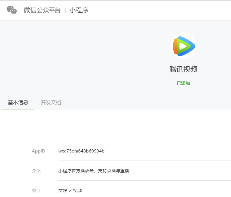 腾讯视频视频播放出错