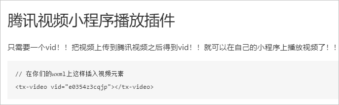 腾讯视频视频播放出错