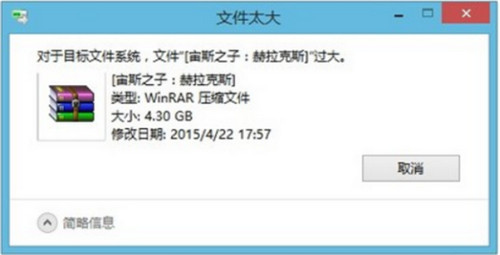 U盘格式化时文件系统FAT32和exFAT有什么区别