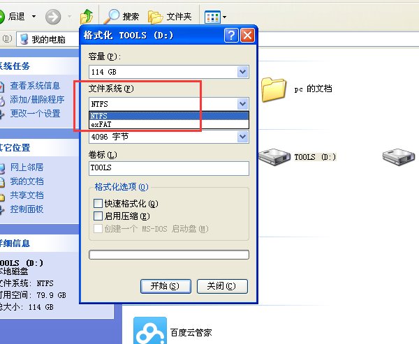 u盘是exfat格式_u盘是exfat的_u盘是exfat