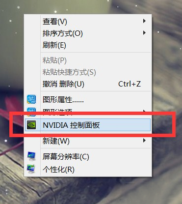 h1z1nvidia显卡设置_intel显卡设置_nvidia显卡设置怎么设置