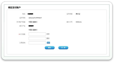 电脑中毒网银被盗刷_手机中毒后网银安全吗_超级网银盗刷报案