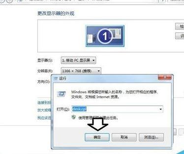 电脑显示器出错提示频率超出范围该怎么办